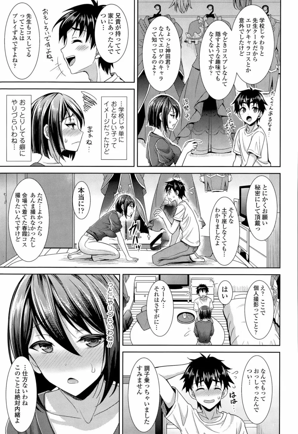 COMIC 天魔 2015年8月号 Page.297