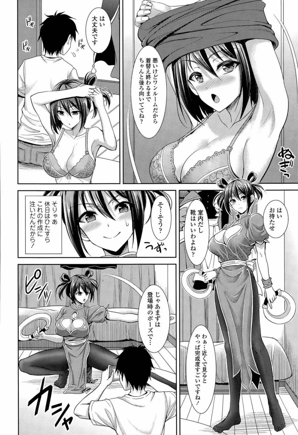 COMIC 天魔 2015年8月号 Page.298