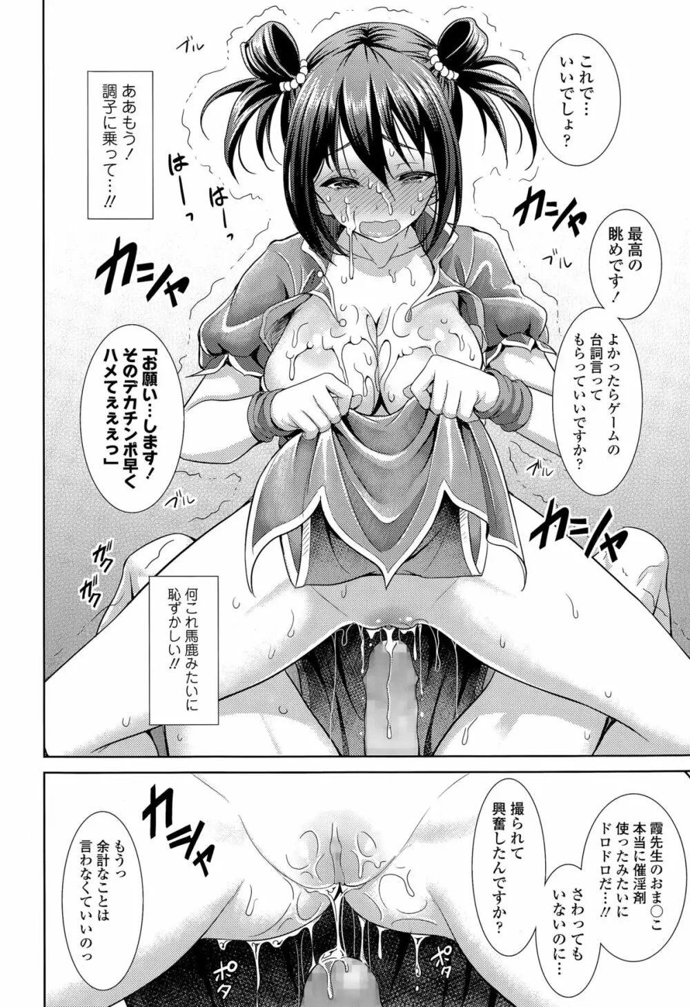 COMIC 天魔 2015年8月号 Page.306