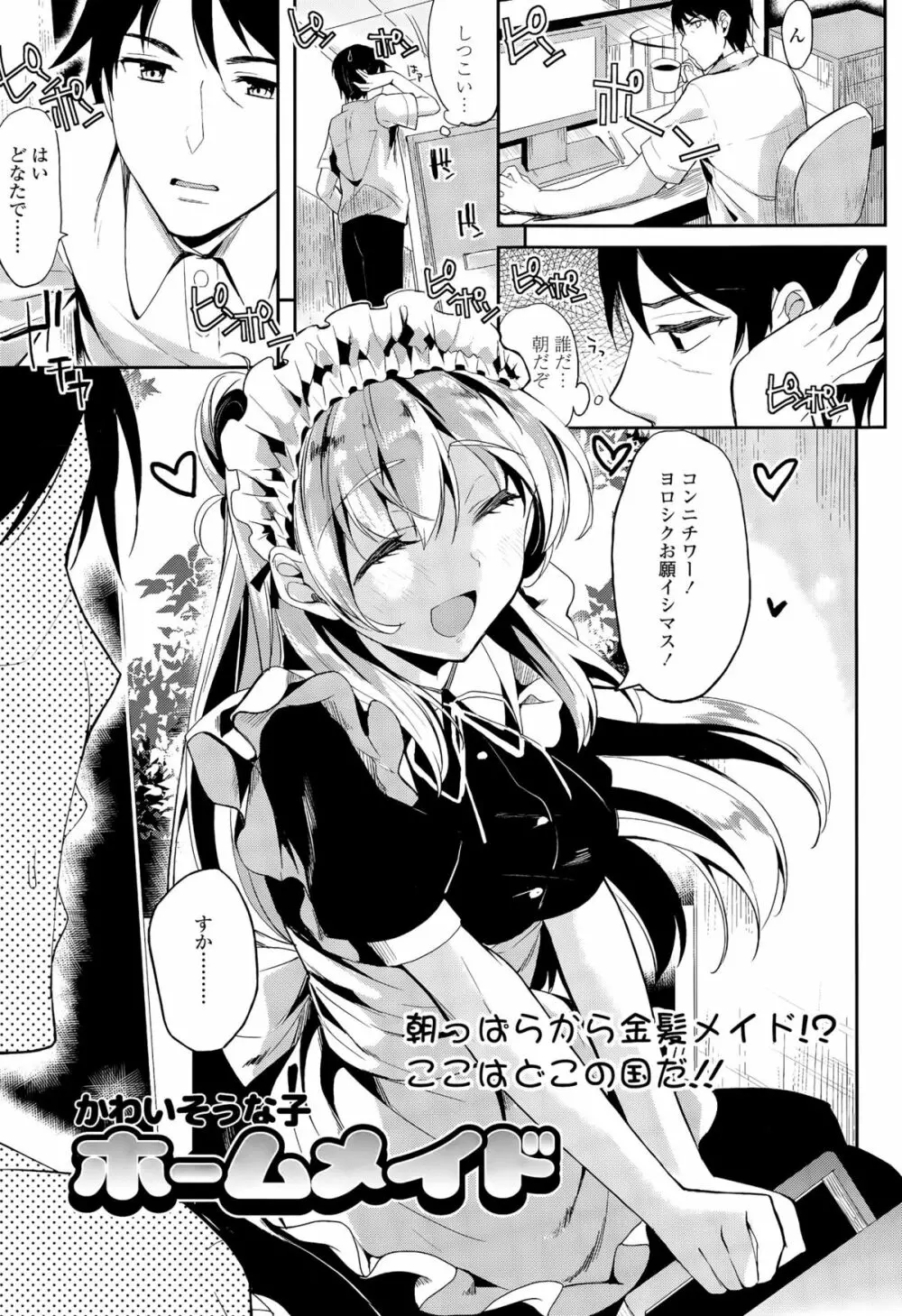COMIC 天魔 2015年8月号 Page.315