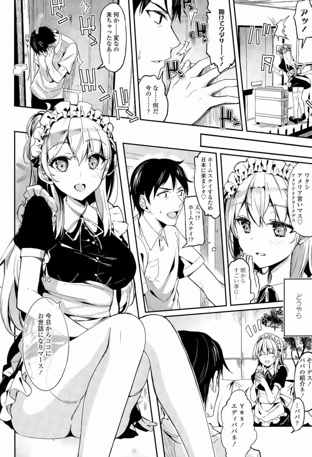 COMIC 天魔 2015年8月号 Page.316