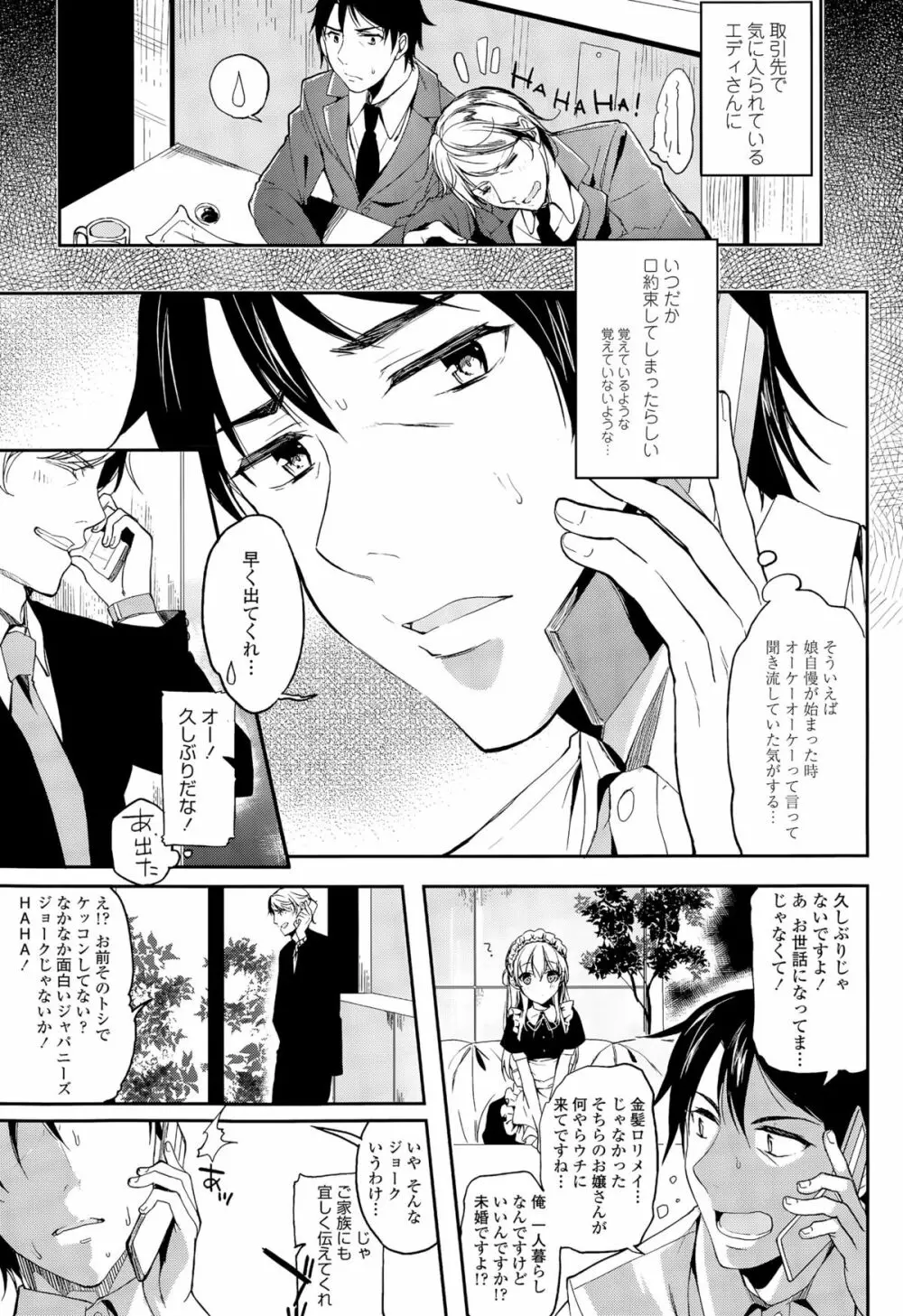 COMIC 天魔 2015年8月号 Page.317