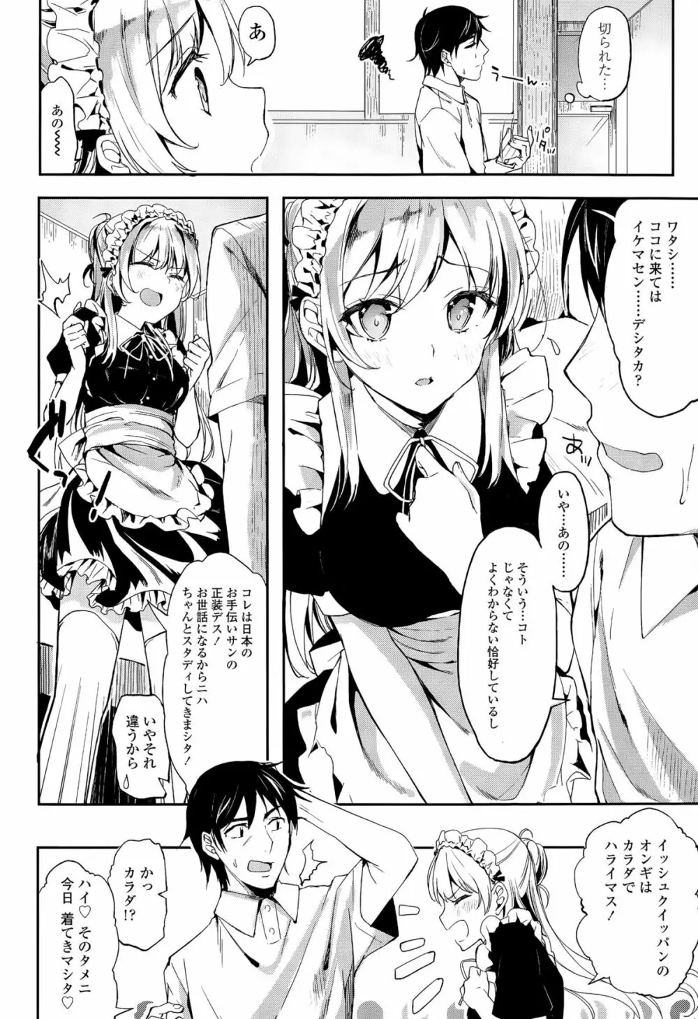 COMIC 天魔 2015年8月号 Page.318