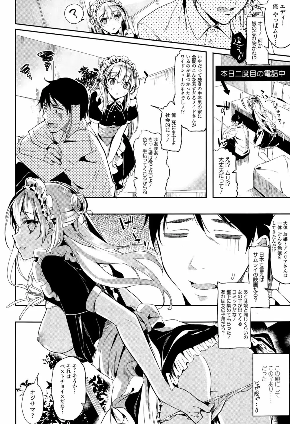 COMIC 天魔 2015年8月号 Page.320