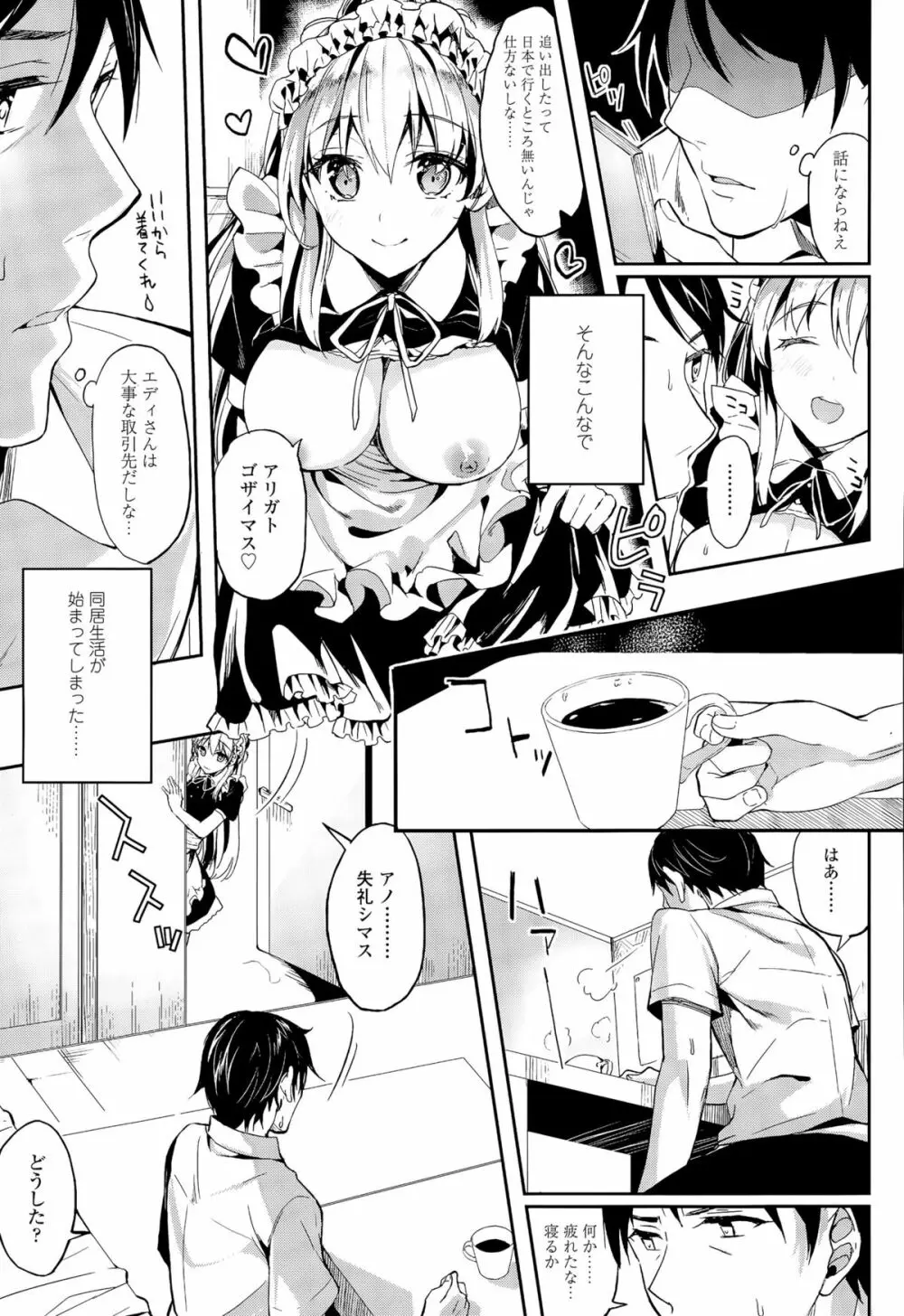 COMIC 天魔 2015年8月号 Page.321