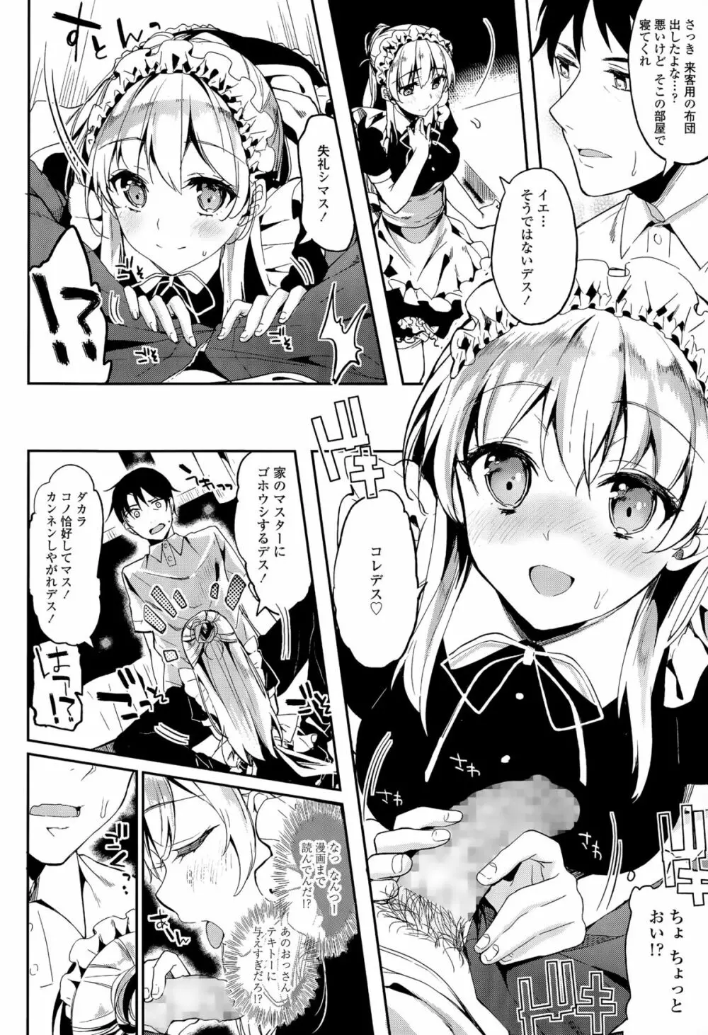 COMIC 天魔 2015年8月号 Page.322