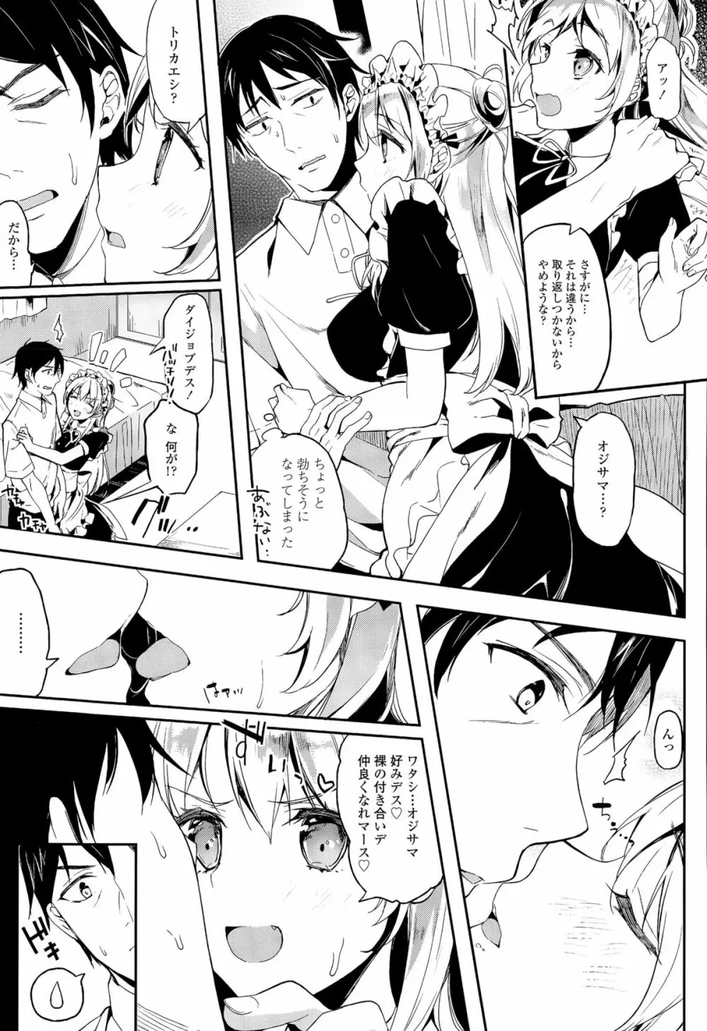 COMIC 天魔 2015年8月号 Page.323