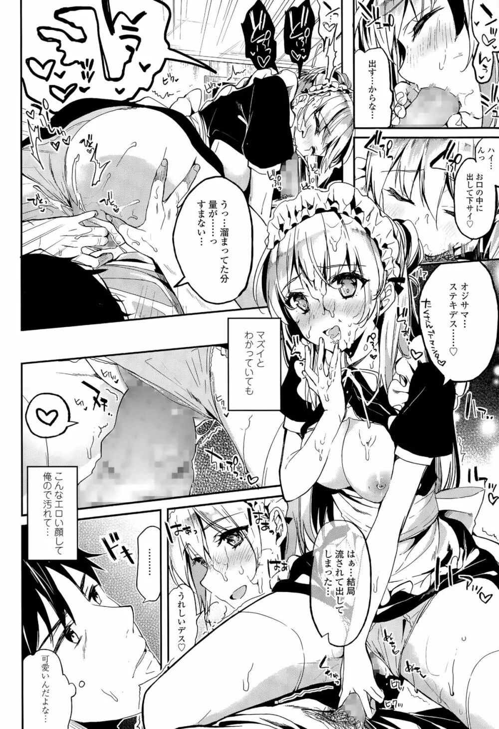 COMIC 天魔 2015年8月号 Page.326