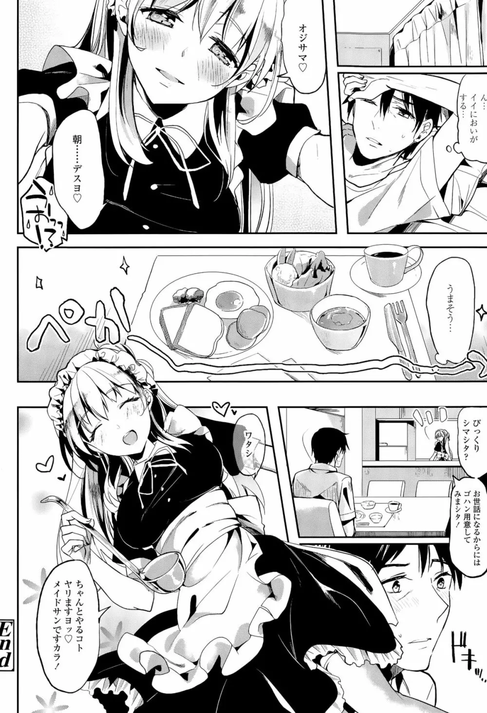 COMIC 天魔 2015年8月号 Page.336