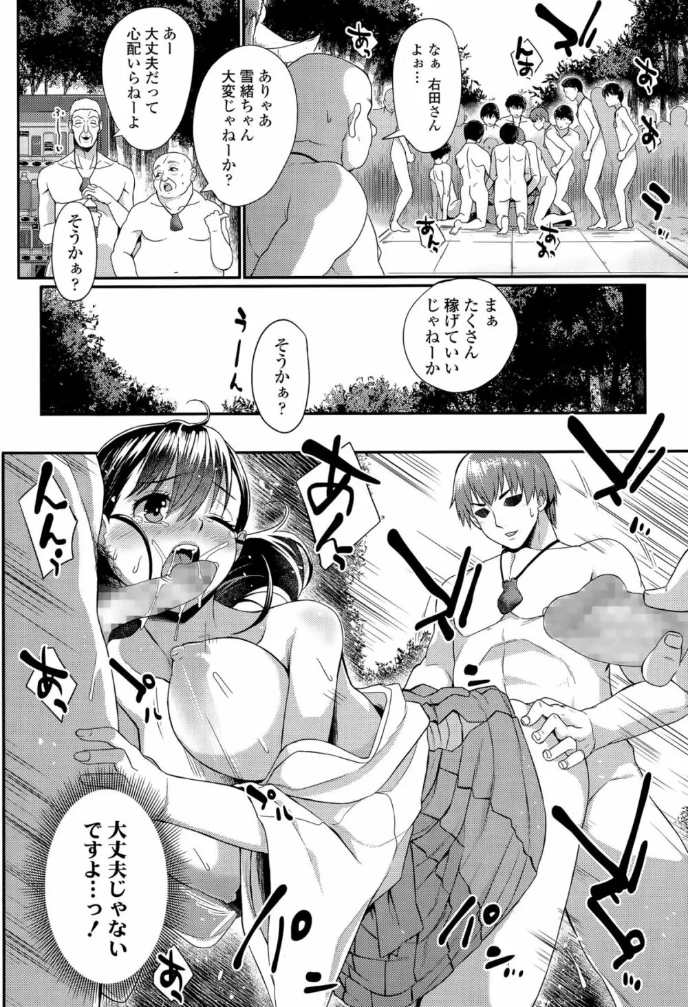 COMIC 天魔 2015年8月号 Page.358
