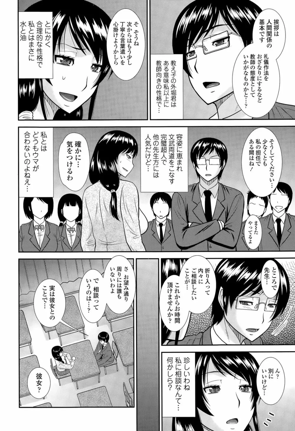 COMIC 天魔 2015年8月号 Page.362