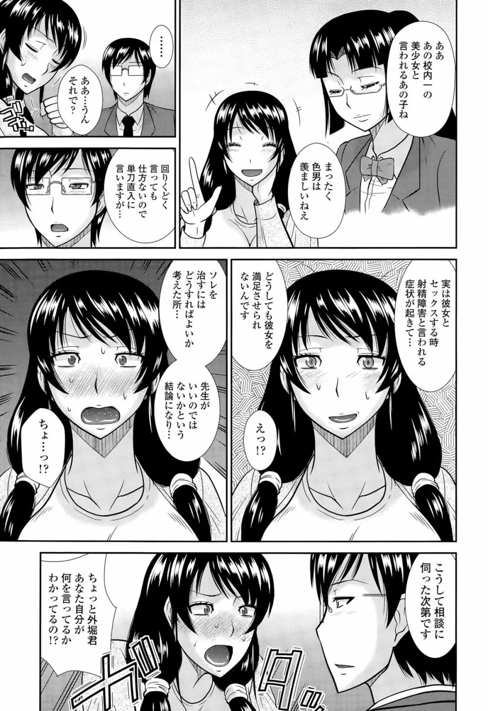 COMIC 天魔 2015年8月号 Page.363