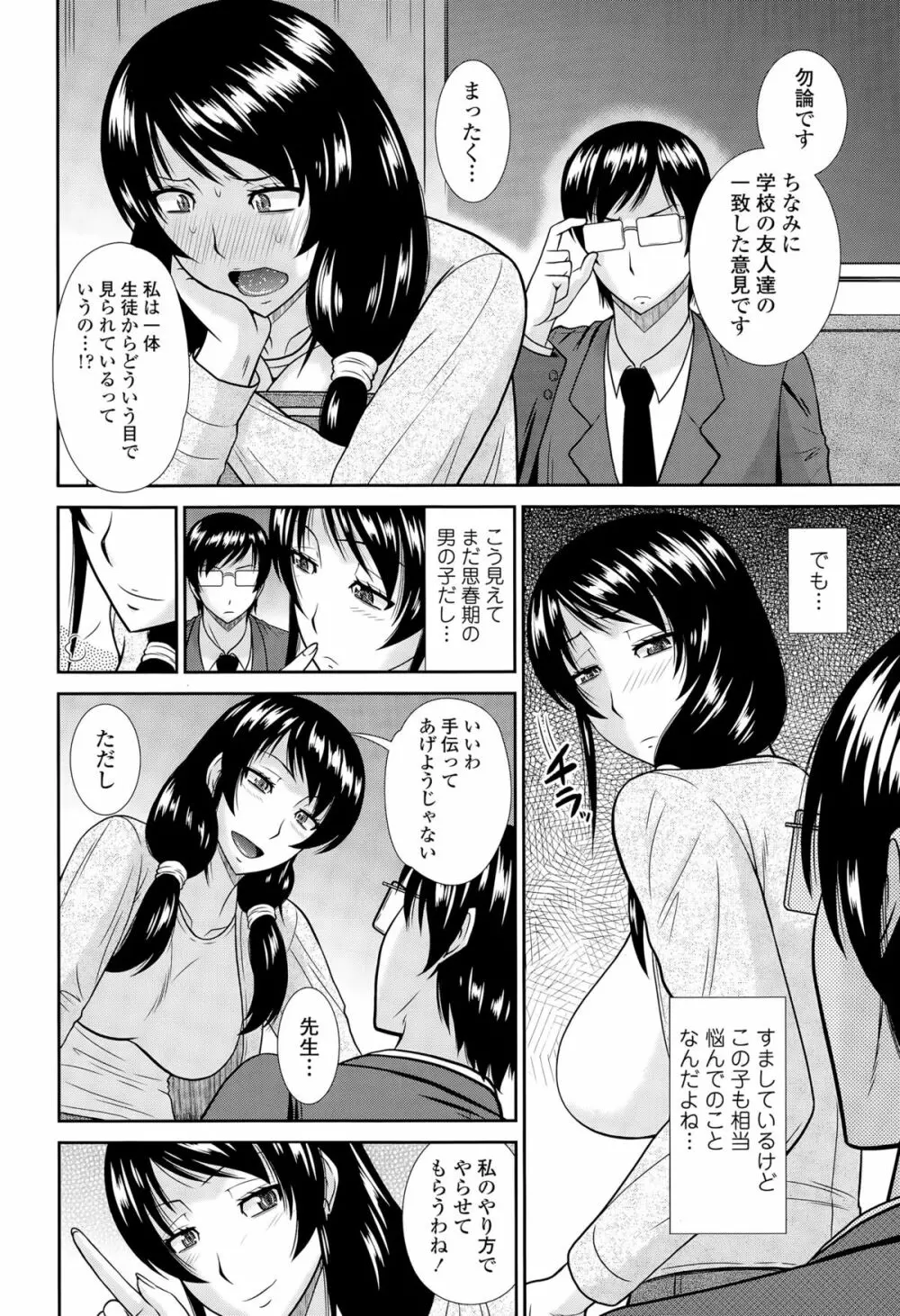 COMIC 天魔 2015年8月号 Page.364