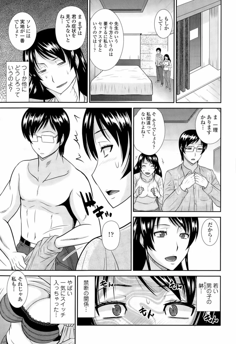 COMIC 天魔 2015年8月号 Page.365