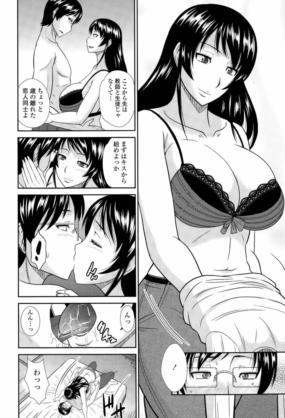 COMIC 天魔 2015年8月号 Page.366