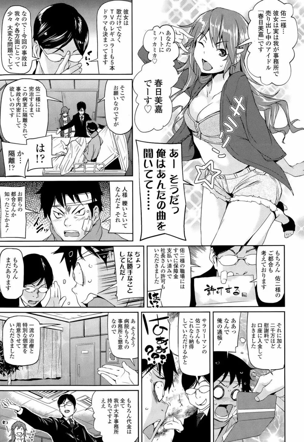 COMIC 天魔 2015年8月号 Page.37