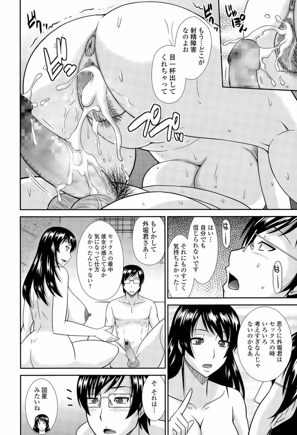 COMIC 天魔 2015年8月号 Page.374