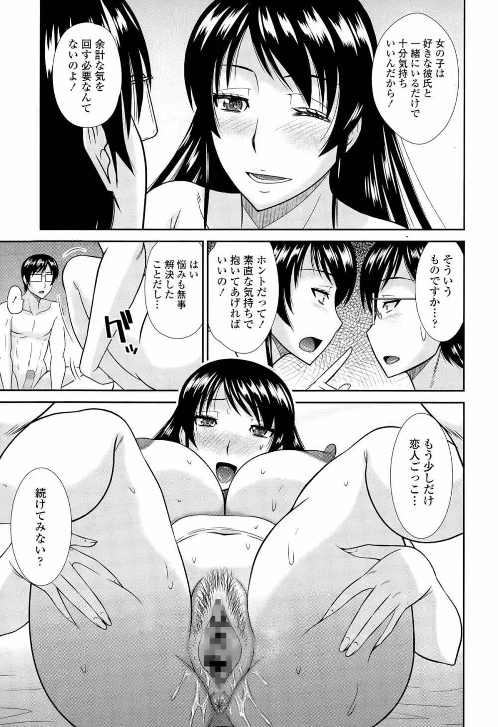 COMIC 天魔 2015年8月号 Page.375