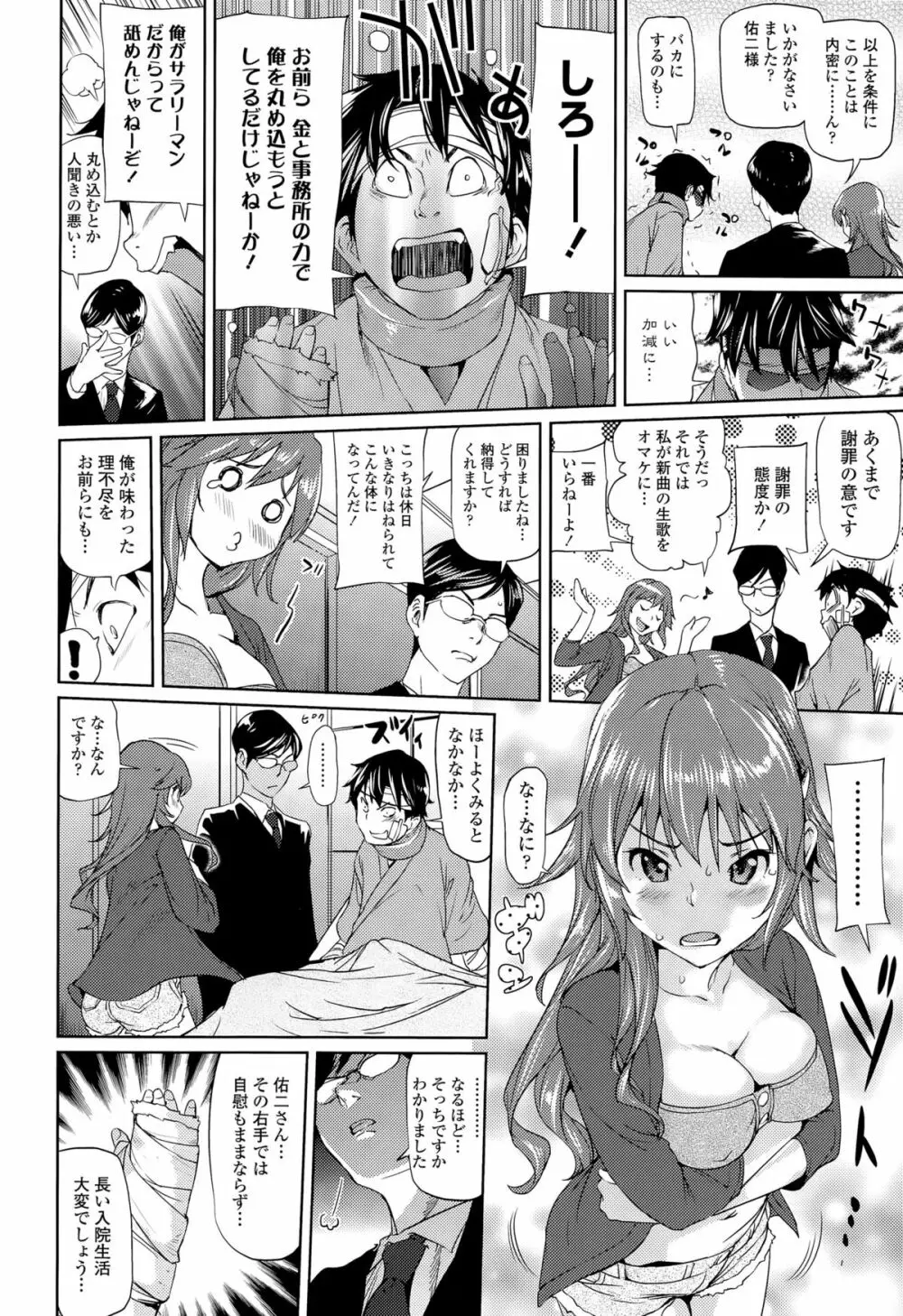 COMIC 天魔 2015年8月号 Page.38