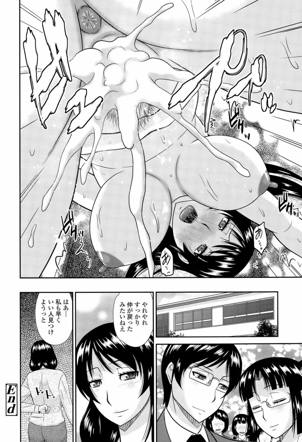 COMIC 天魔 2015年8月号 Page.380