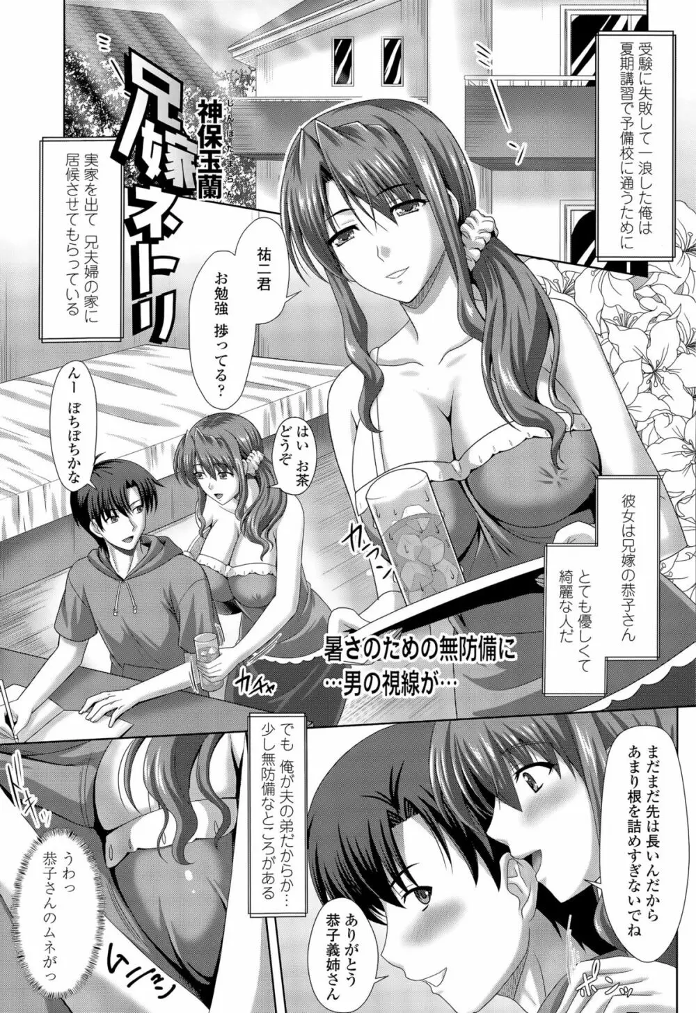 COMIC 天魔 2015年8月号 Page.381