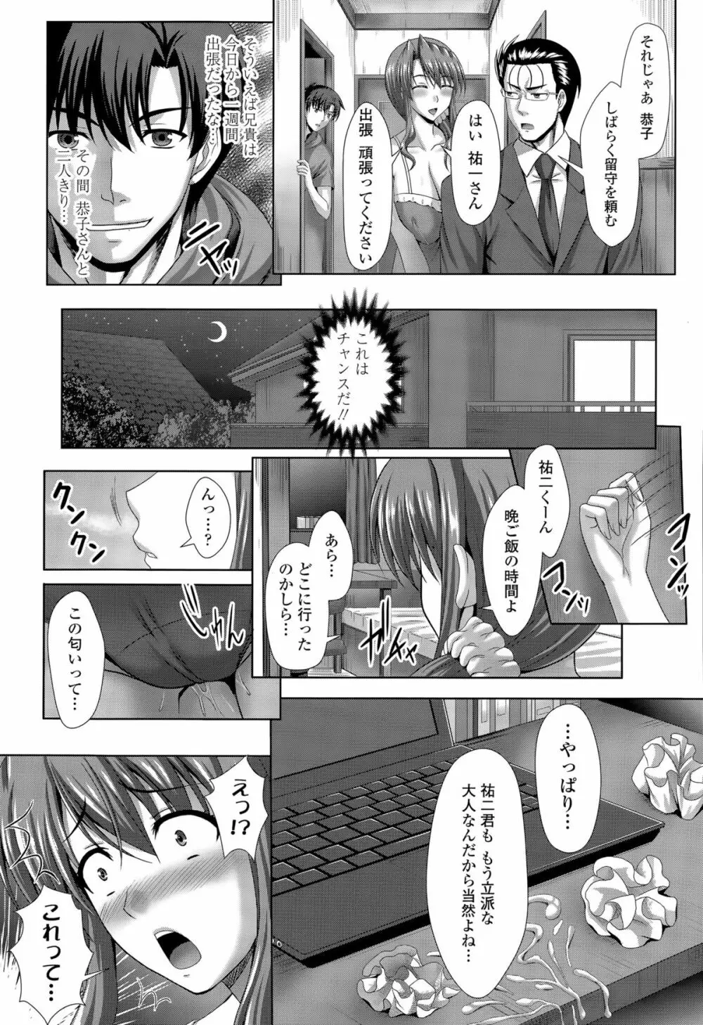COMIC 天魔 2015年8月号 Page.383