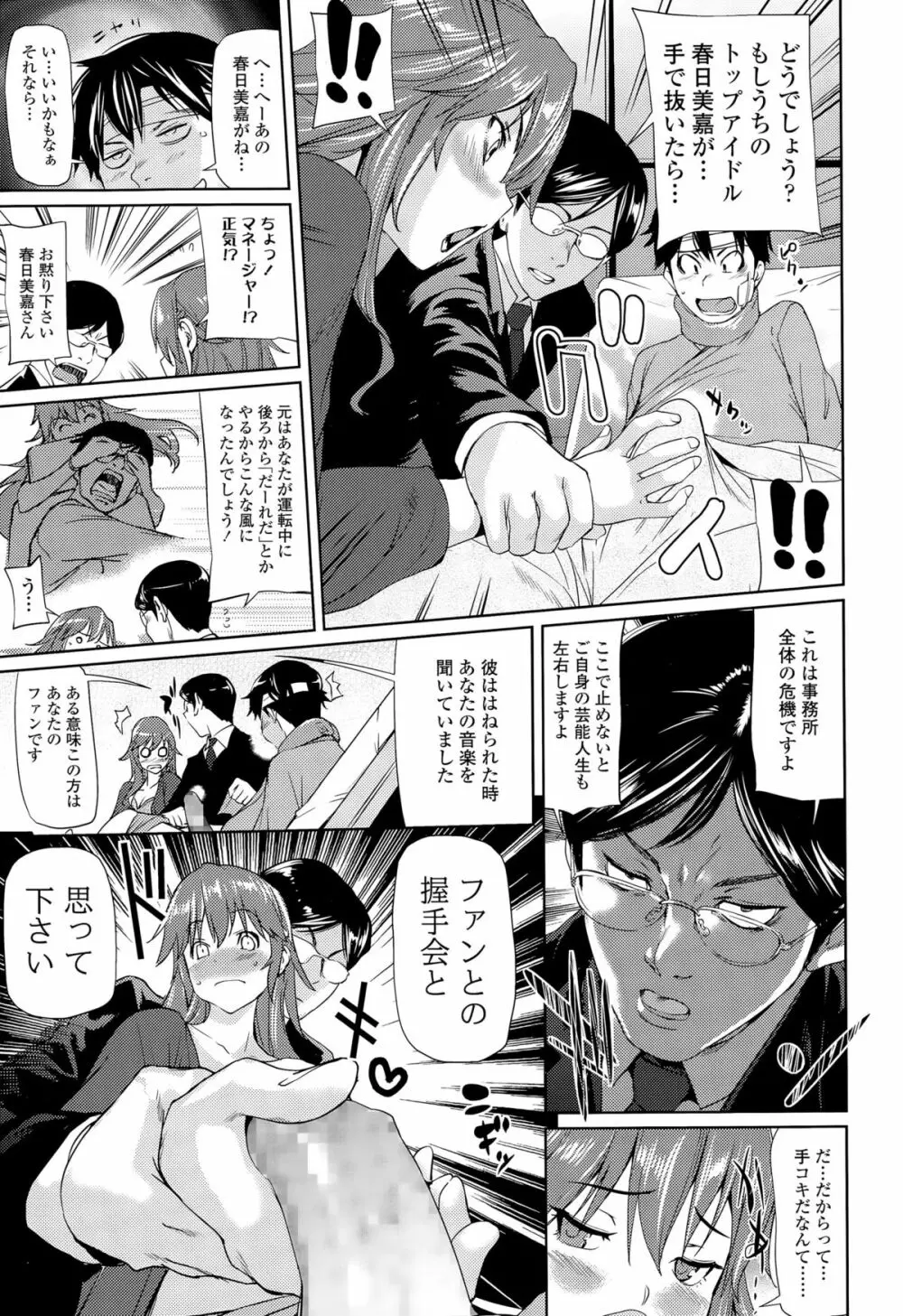 COMIC 天魔 2015年8月号 Page.39
