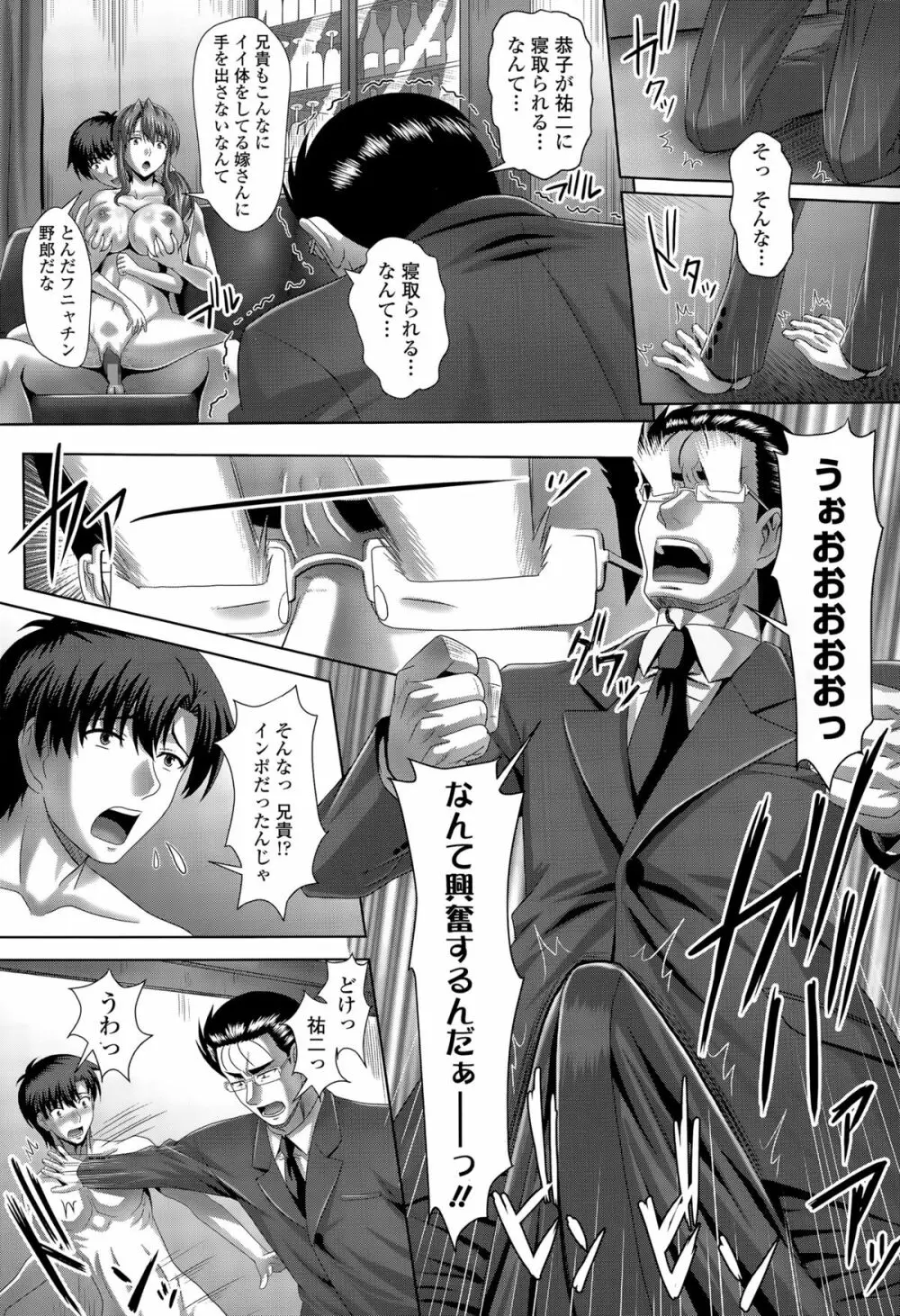 COMIC 天魔 2015年8月号 Page.398