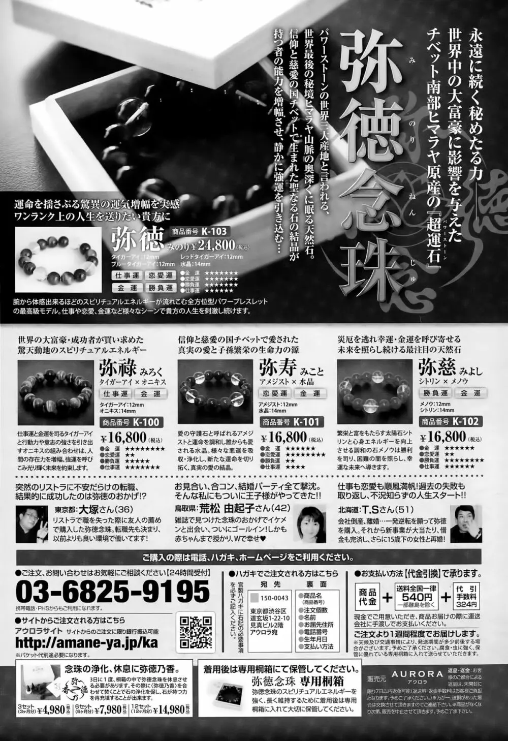 COMIC 天魔 2015年8月号 Page.410