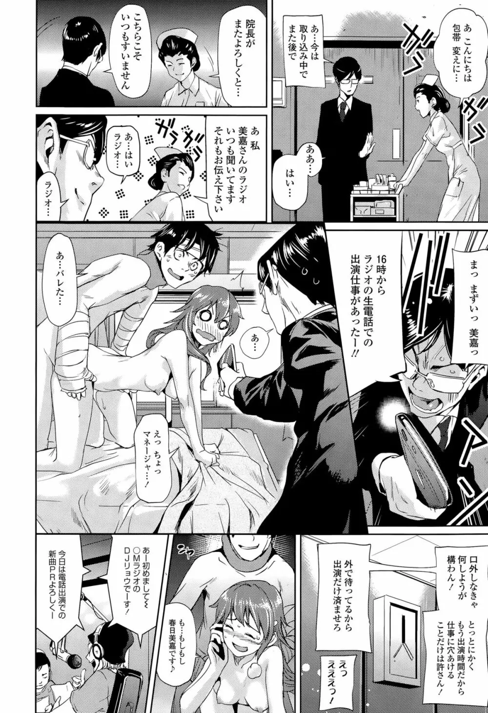 COMIC 天魔 2015年8月号 Page.50