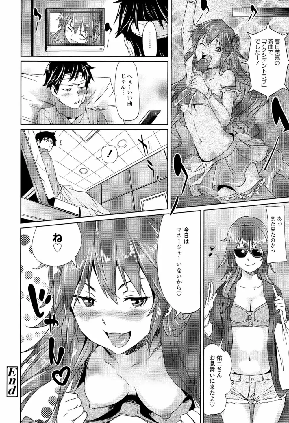 COMIC 天魔 2015年8月号 Page.56