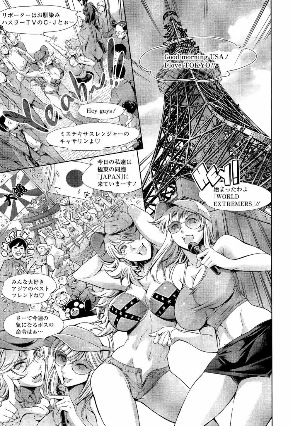 COMIC 天魔 2015年8月号 Page.59