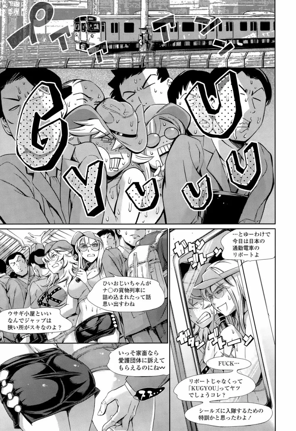 COMIC 天魔 2015年8月号 Page.61