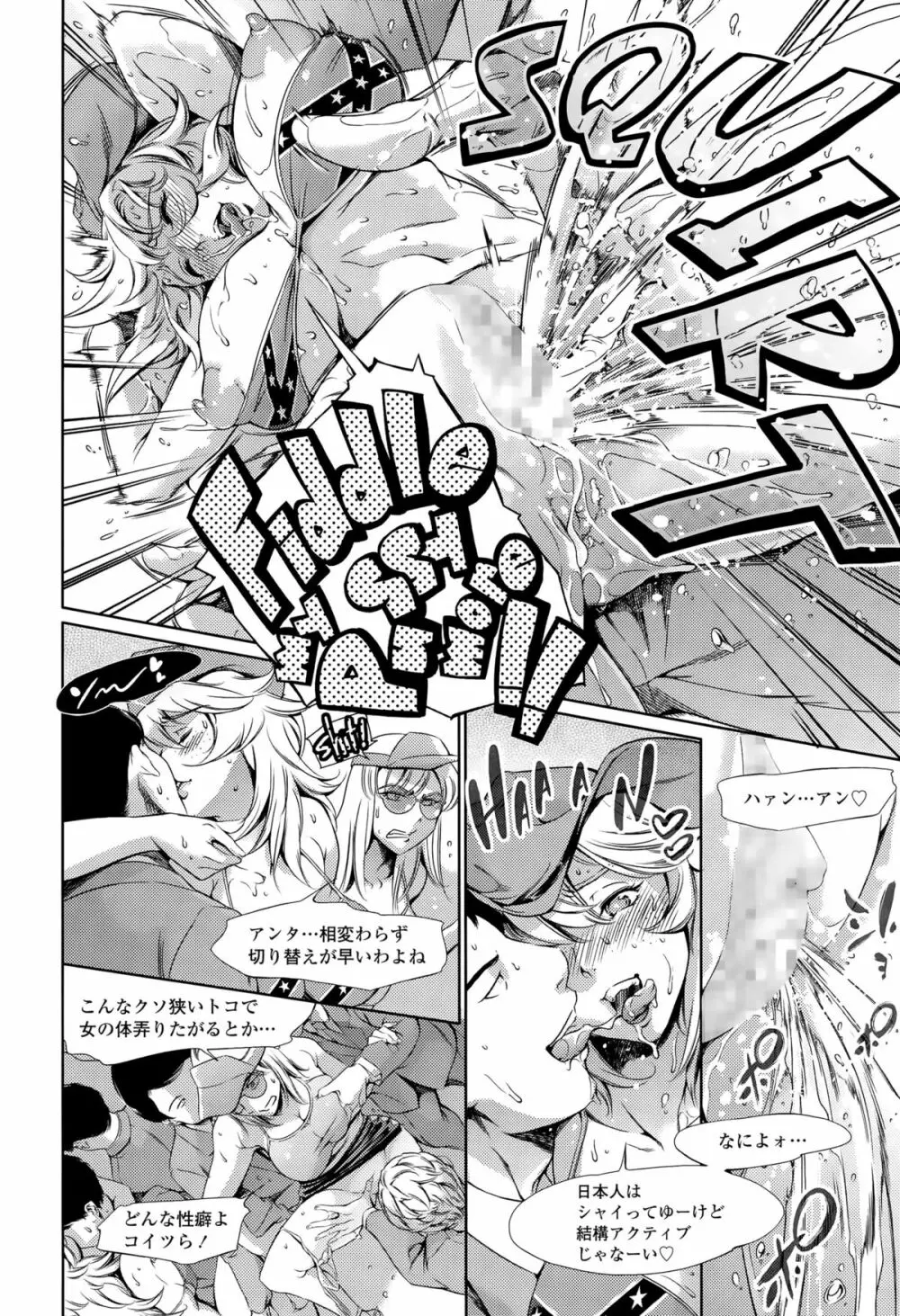 COMIC 天魔 2015年8月号 Page.64