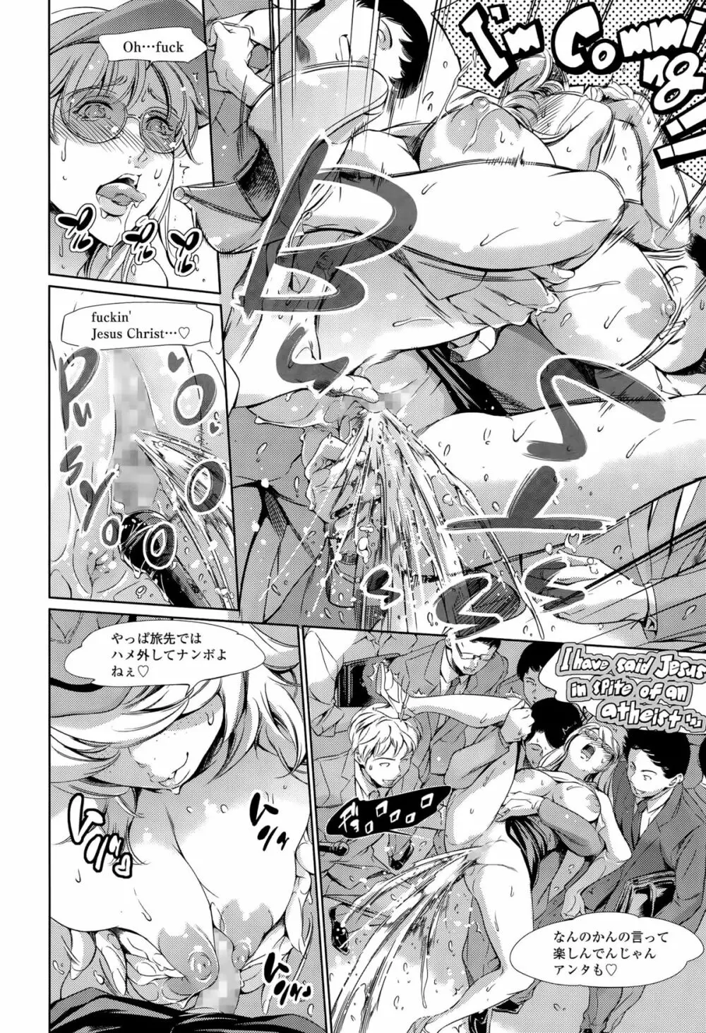 COMIC 天魔 2015年8月号 Page.66