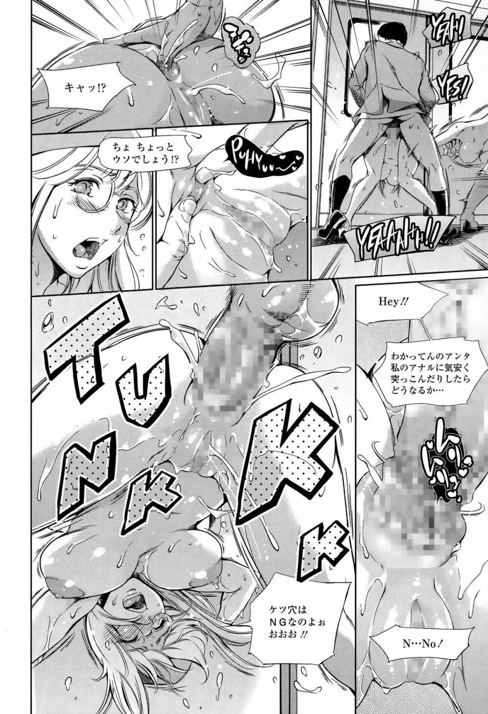 COMIC 天魔 2015年8月号 Page.70