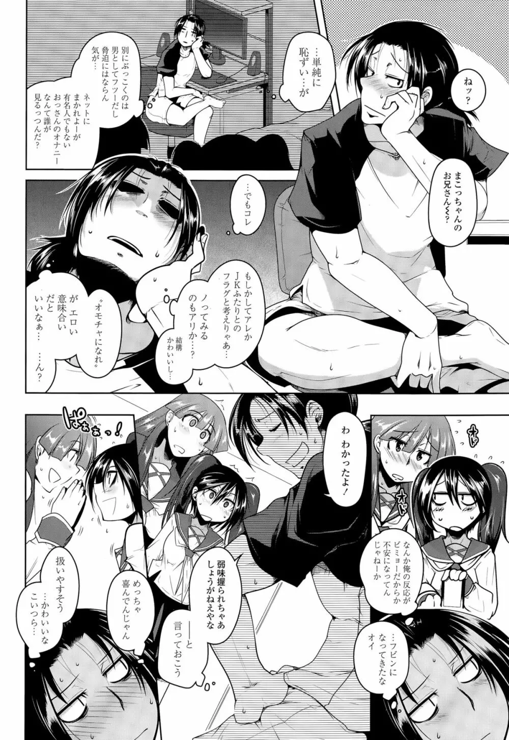 COMIC 天魔 2015年8月号 Page.8