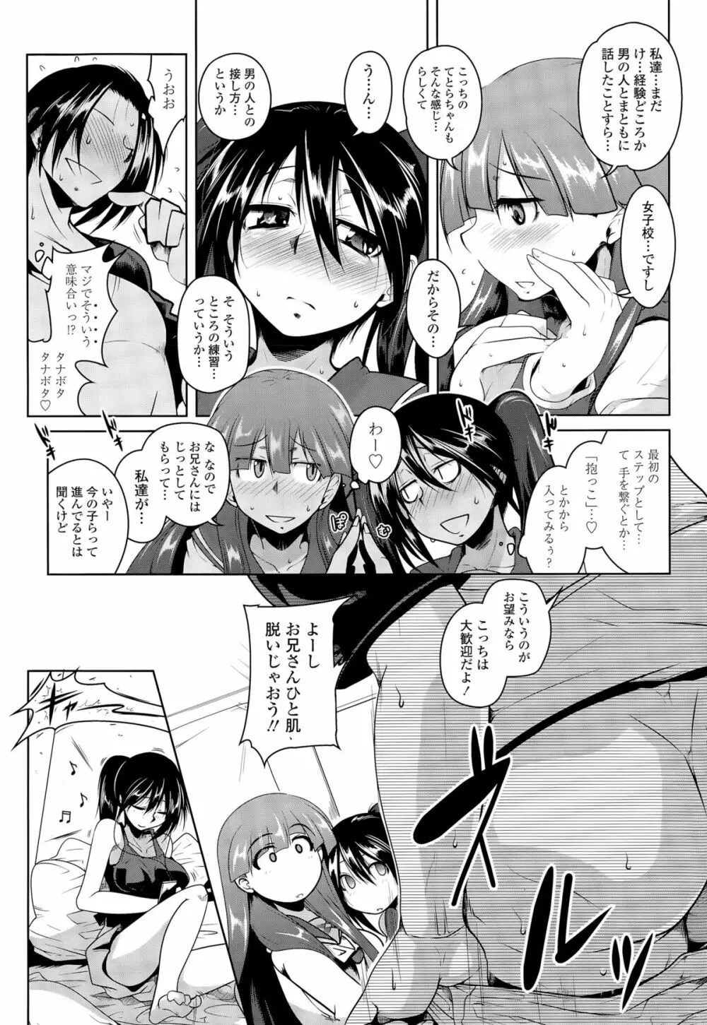 COMIC 天魔 2015年8月号 Page.9