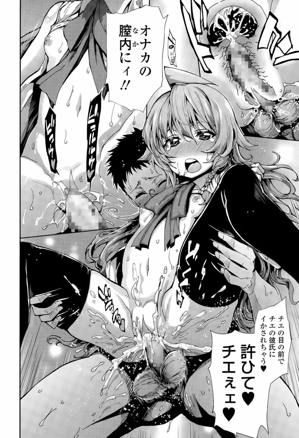 COMIC 天魔 2015年8月号 Page.96