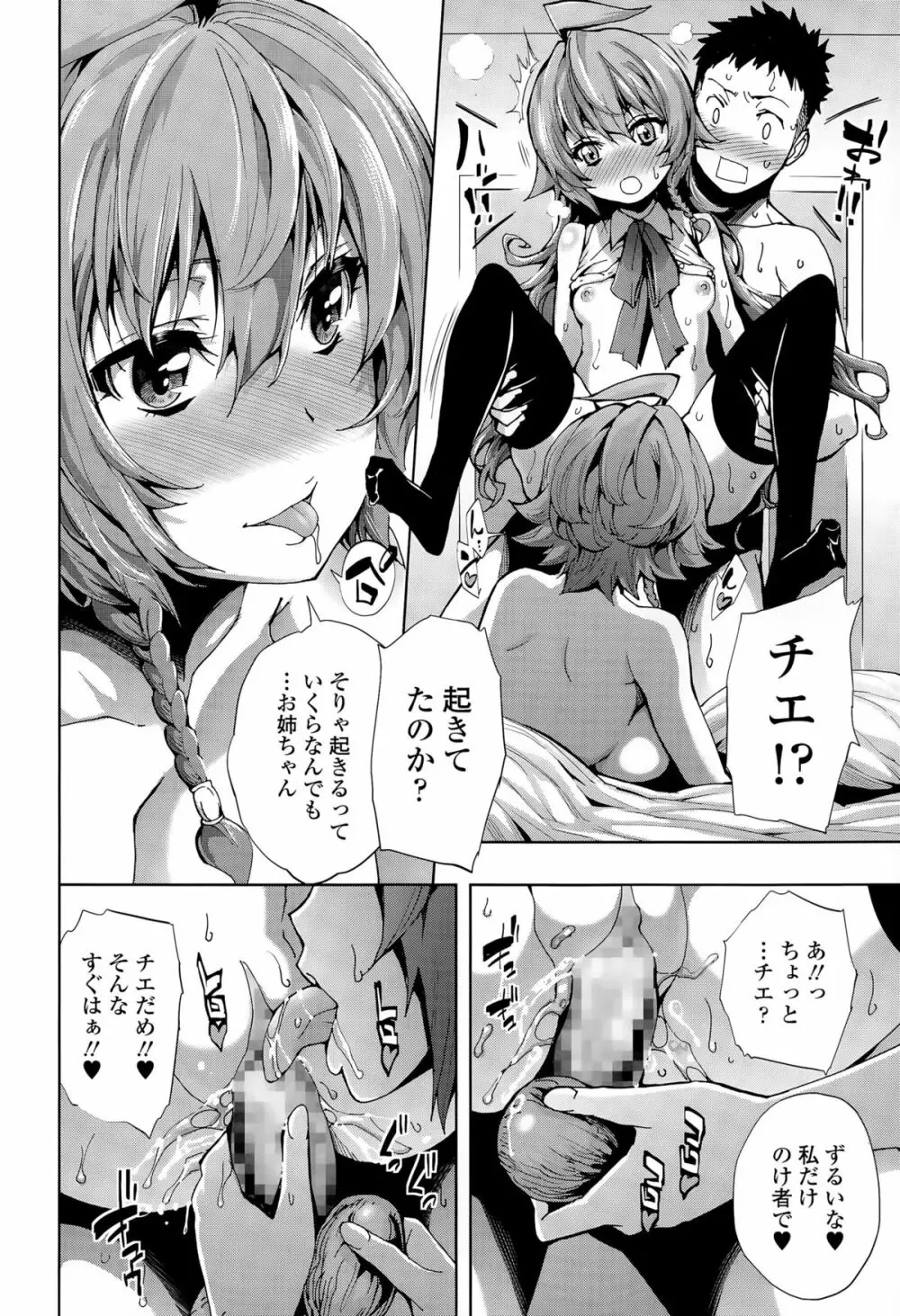 COMIC 天魔 2015年8月号 Page.98