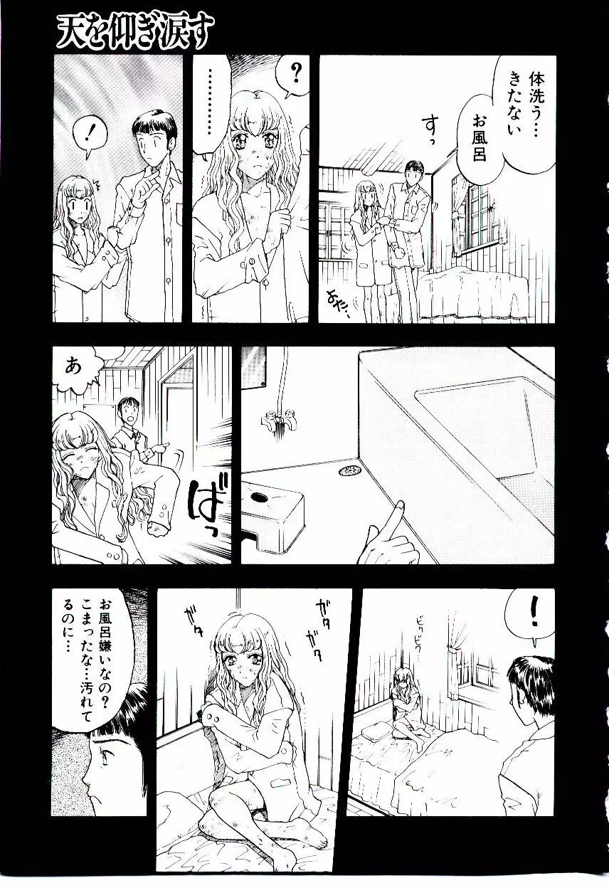 めしべ Page.140