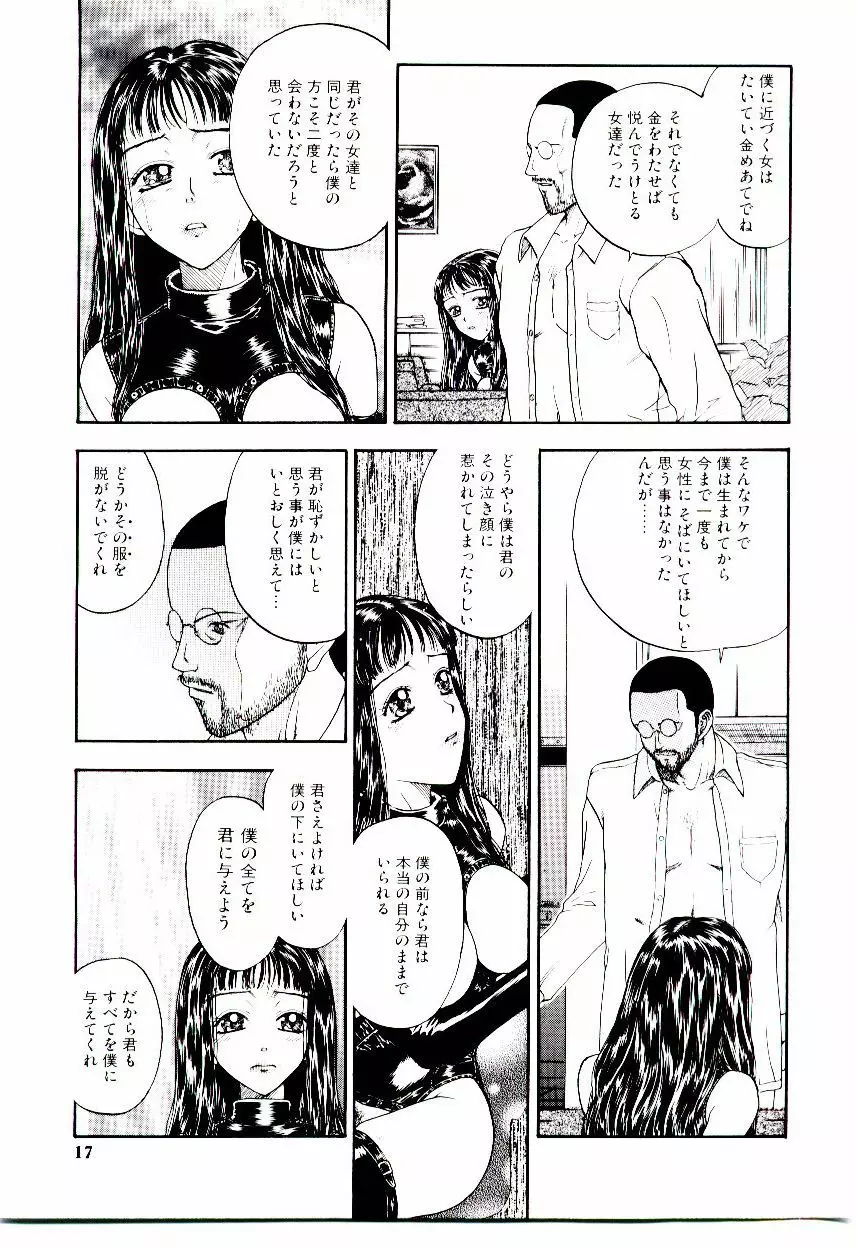 めしべ Page.22