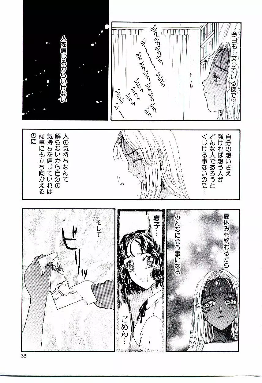 めしべ Page.40