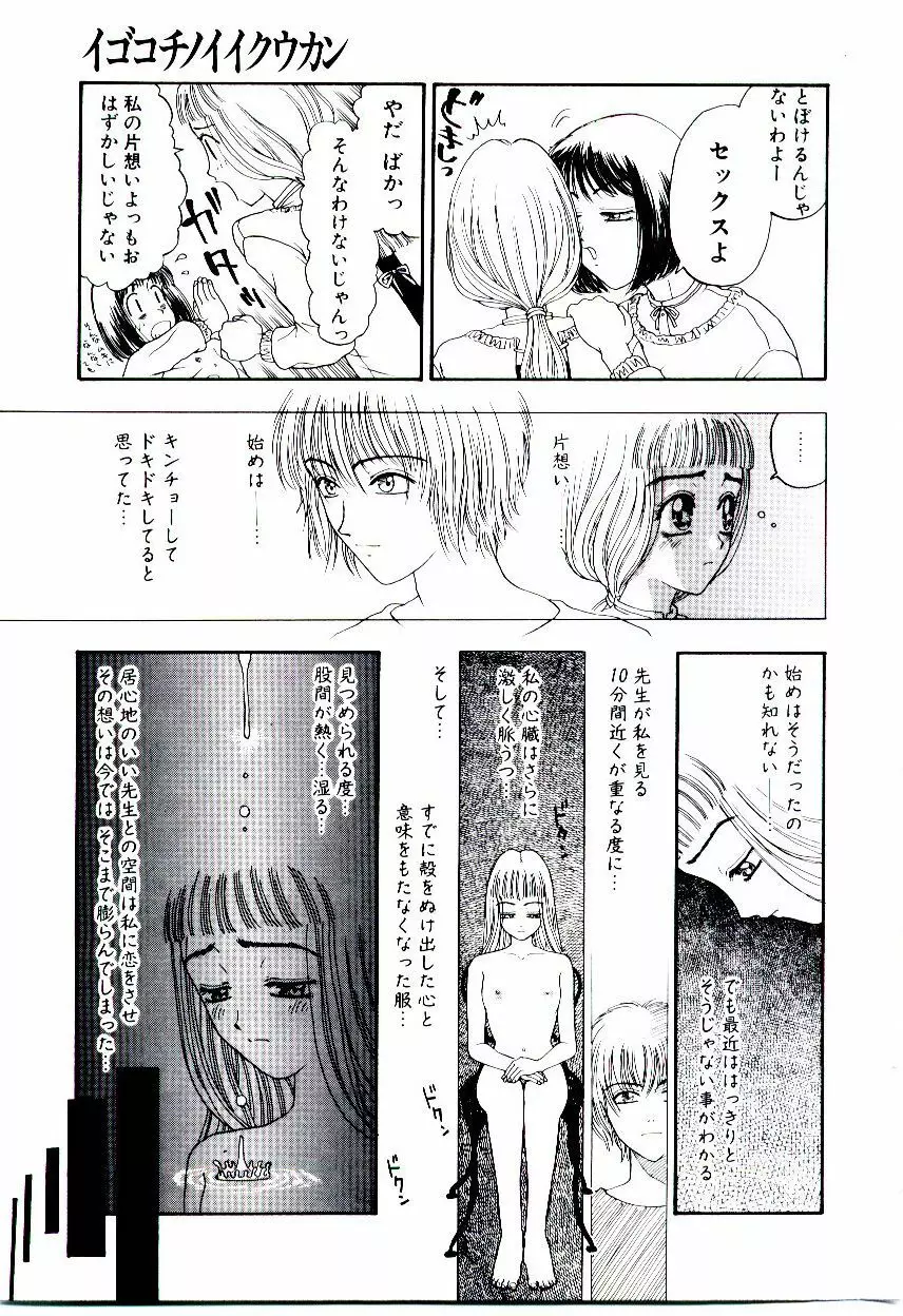 めしべ Page.46