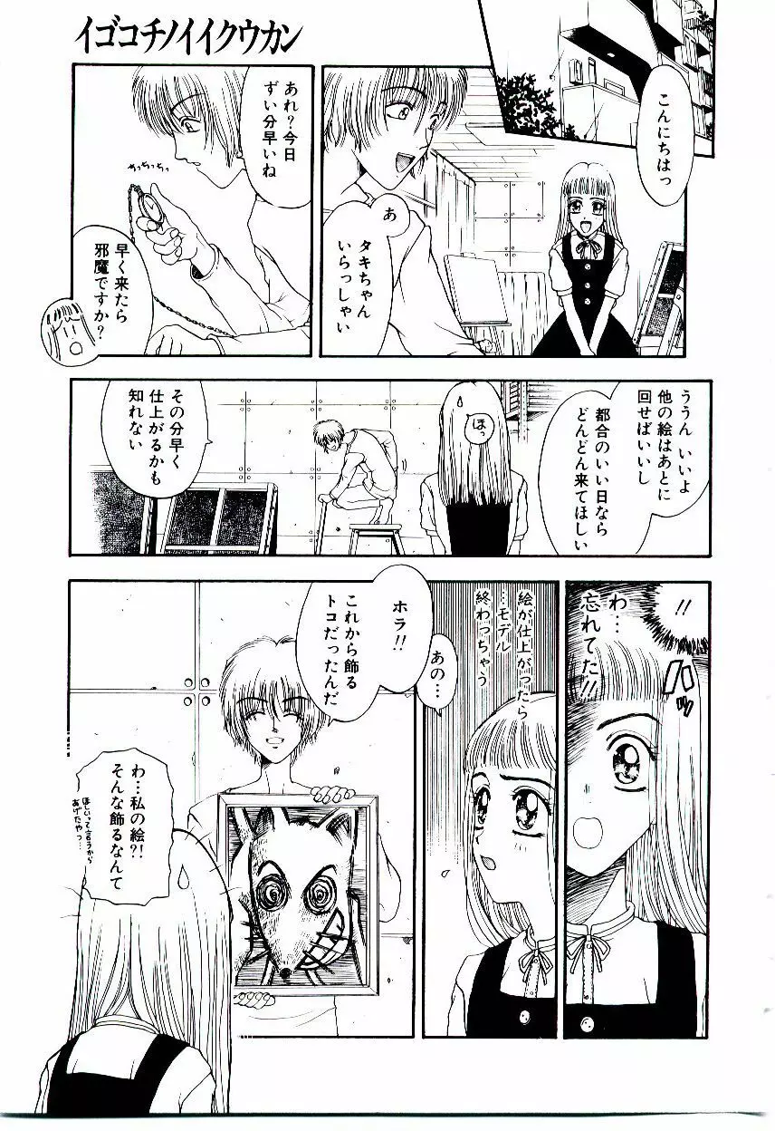 めしべ Page.48