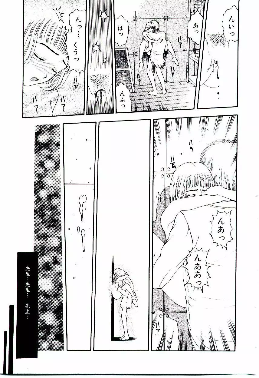 めしべ Page.56