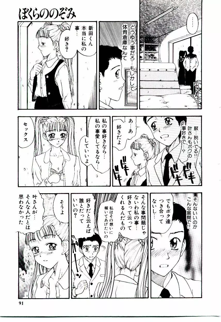 めしべ Page.96