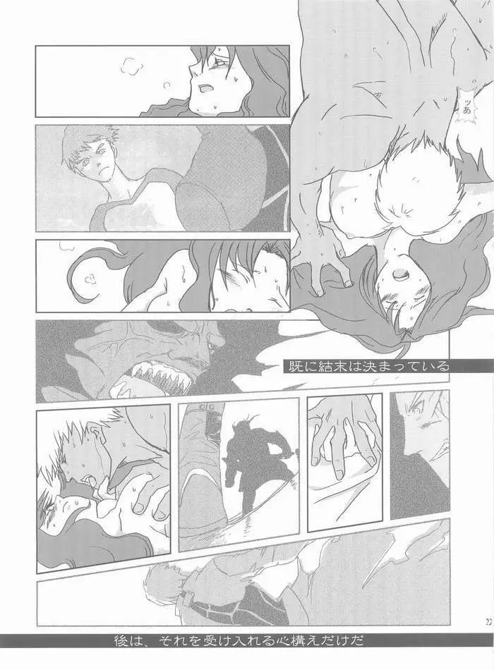 seducer Page.20