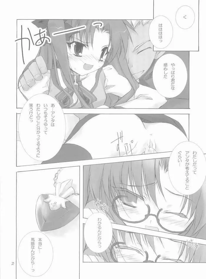 seducer Page.29