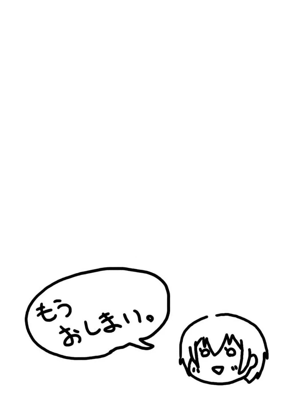 凛ちゃんのHな本 Page.10